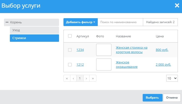Ресурсы в бронировании - 2785