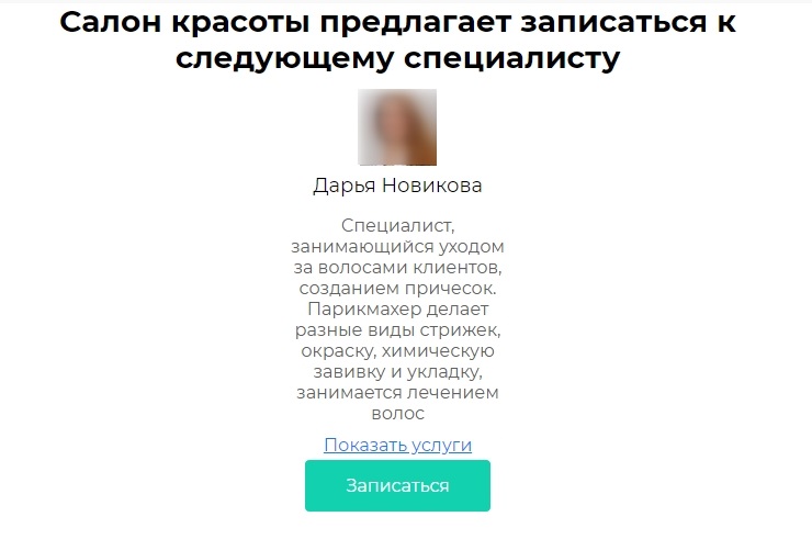 Ресурсы в бронировании - 3449