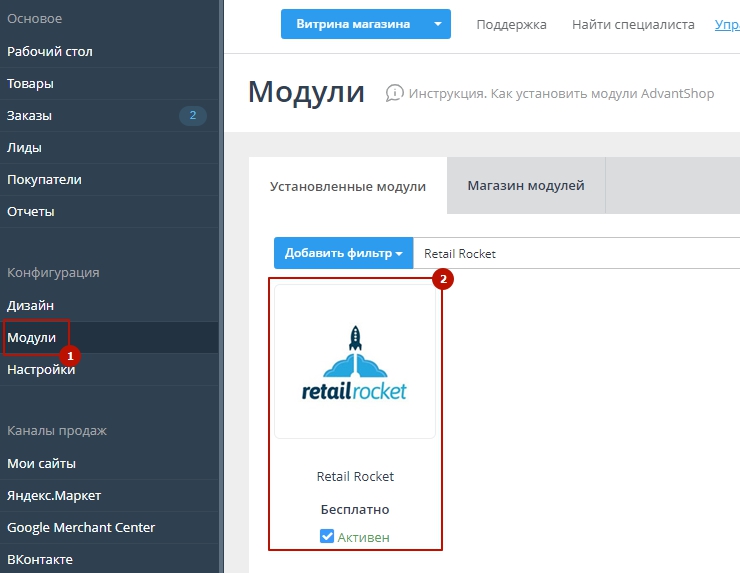 Сервис товарных рекомендаций - Retail Rocket - 6956