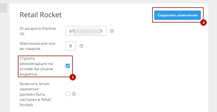 Сервис товарных рекомендаций - Retail Rocket - 1859