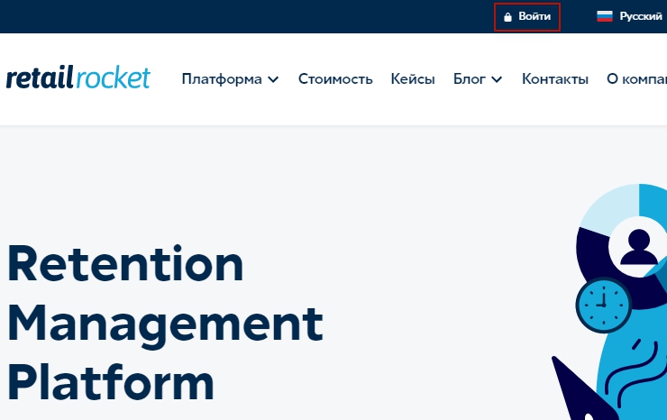 Сервис товарных рекомендаций - Retail Rocket - 4337