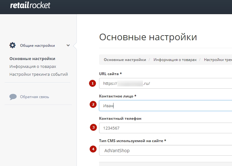 Сервис товарных рекомендаций - Retail Rocket - 6103