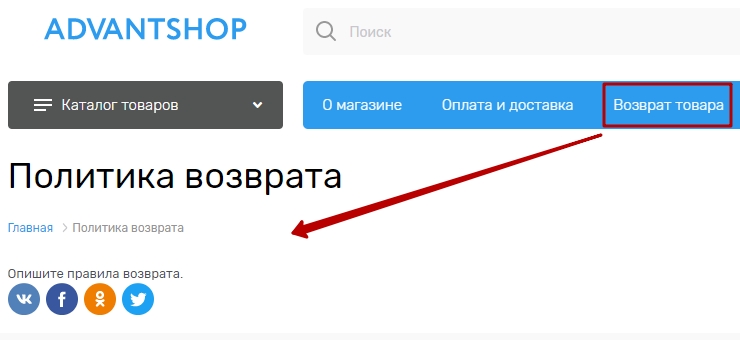Размещение информации о возврате товара - 3580