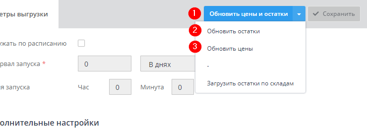Создание складов FBS/RealFBS, выгрузка остатков и цен - Ozon 