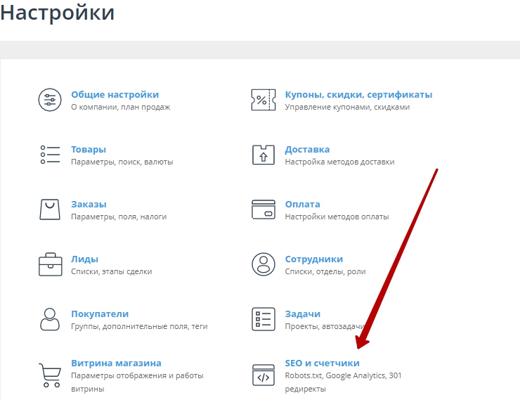 Robots.txt, карта сайта, 301 редирект - 5170