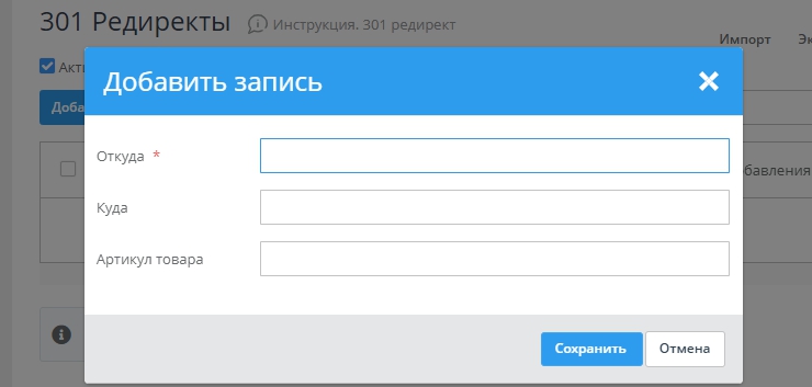 Robots.txt, карта сайта, 301 редирект - 5444