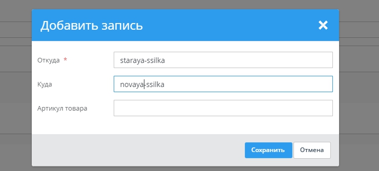 Robots.txt, карта сайта, 301 редирект - 2392