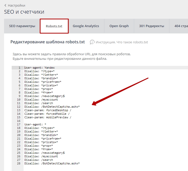 Robots.txt, карта сайта, 301 редирект - 8393