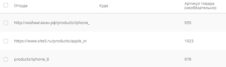 Robots.txt, карта сайта, 301 редирект - 8960
