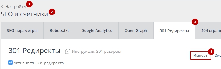 Robots.txt, карта сайта, 301 редирект - 5170
