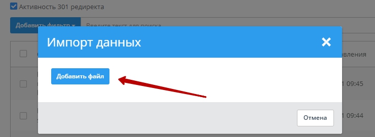 Robots.txt, карта сайта, 301 редирект - 9687
