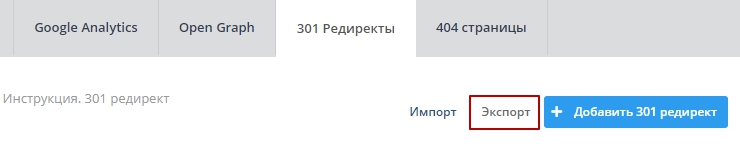 Robots.txt, карта сайта, 301 редирект - 5170