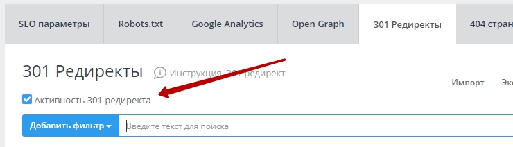Robots.txt, карта сайта, 301 редирект - 2204