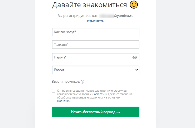 Модуль Roistat - 8183