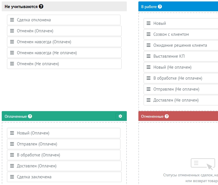 Модуль Roistat - 5485