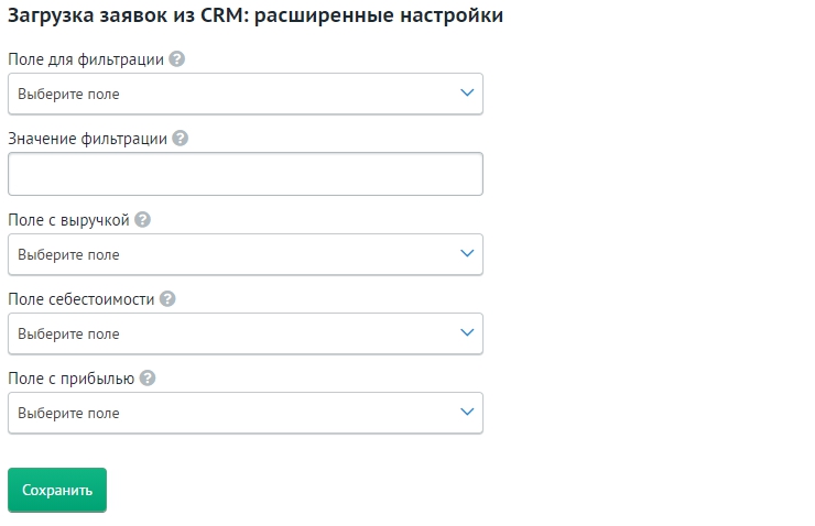 Модуль Roistat - 8544