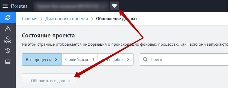 Модуль Roistat - 4599