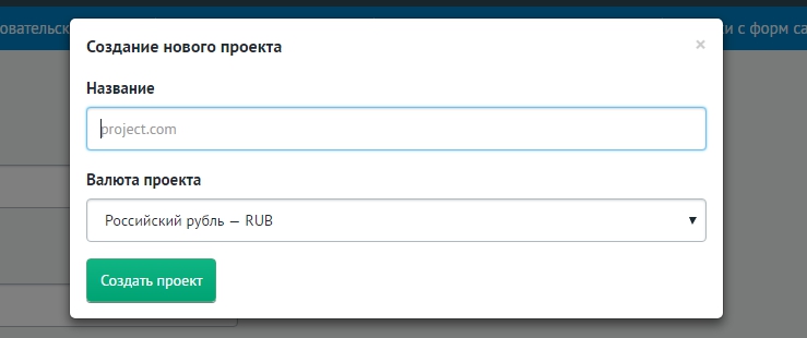 Модуль Roistat - 5535