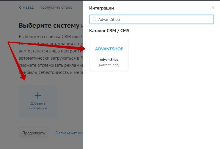 Модуль Roistat - 7504
