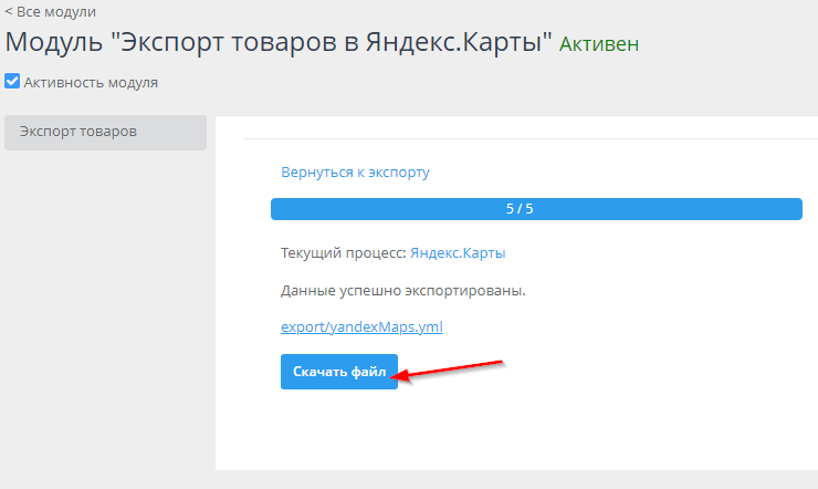 Как продавать через "Яндекс.Карты" - 2611