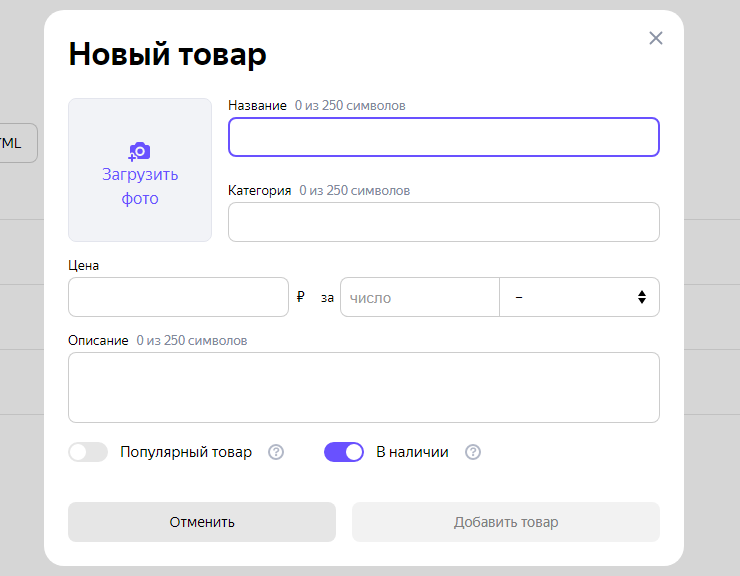 Как продавать через "Яндекс.Карты" - 7722