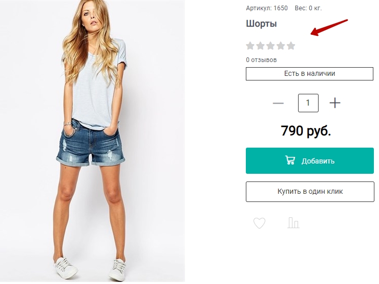 Инструкция к шаблону "Sapfir" - 2091