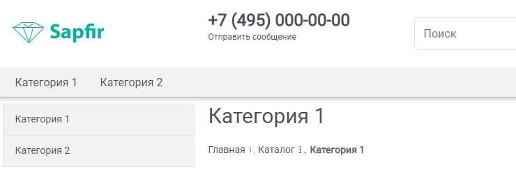 Инструкция к шаблону "Sapfir" - 7978