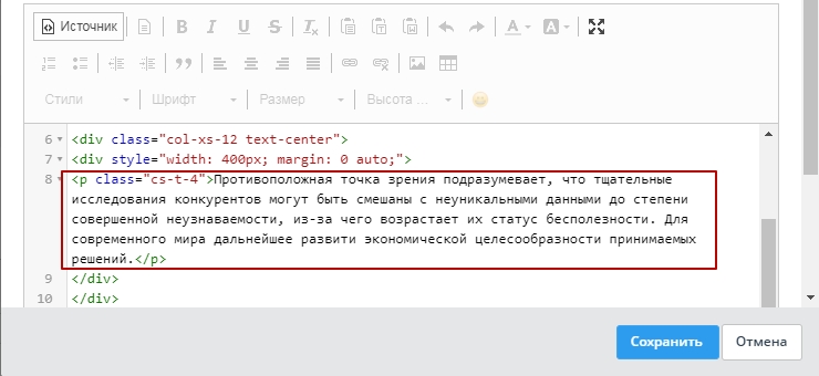 Инструкция к шаблону "Sapfir" - 3470