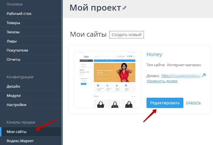 Как подключить счетчики статистики на сайте - 5095
