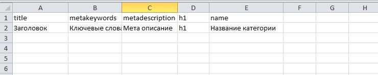 Массовое заполнение при импорте категорий