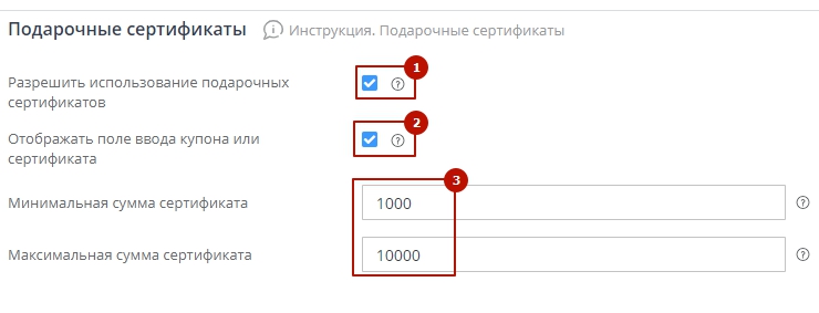 Сертификаты\купоны в корзине - 2428