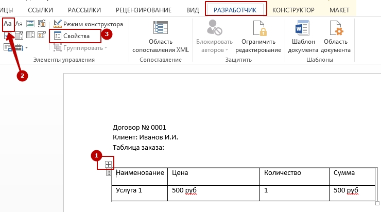 Шаблон документов - 9564