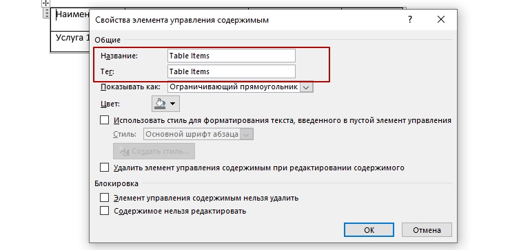 Шаблон документов - 8746