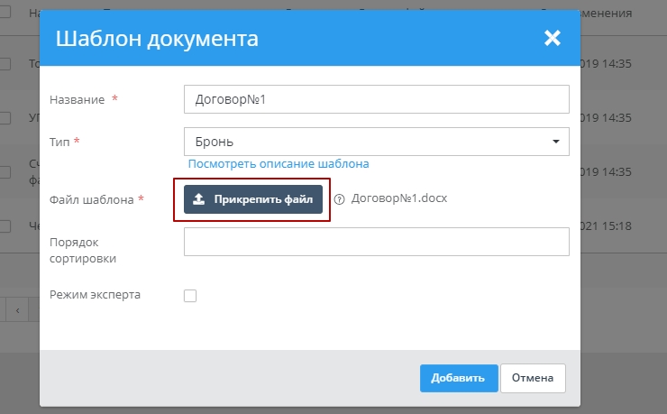 Шаблон документов - 4096