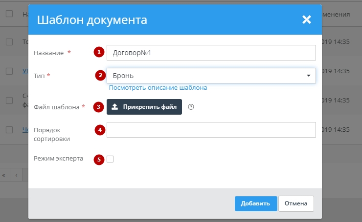Шаблон документов - 5776