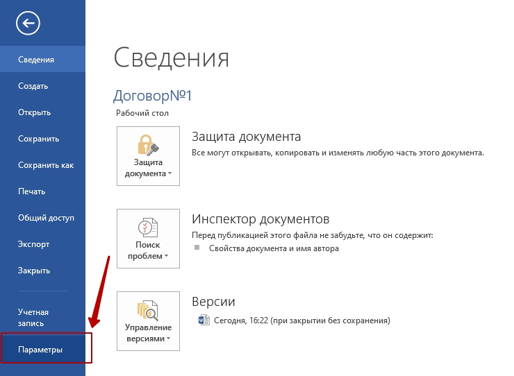 Шаблон документов - 3132