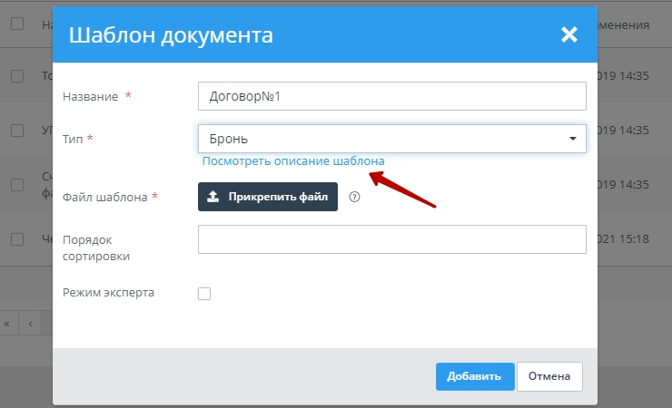 Шаблон документов - 4969