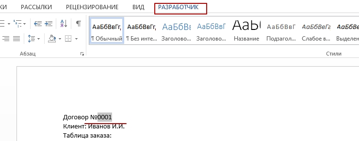 Шаблон документов - 1579