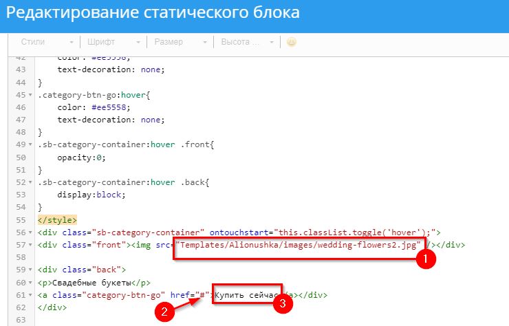 Редактирование адреса на изображение.