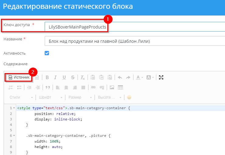 Режим "Источник".