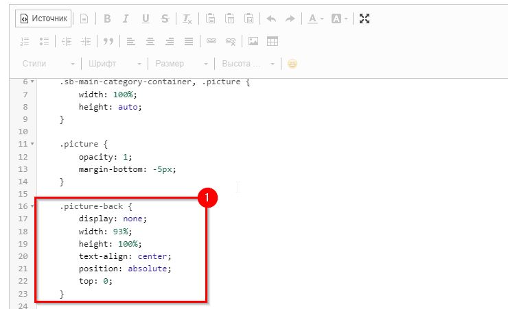Стили для блока при наведении.