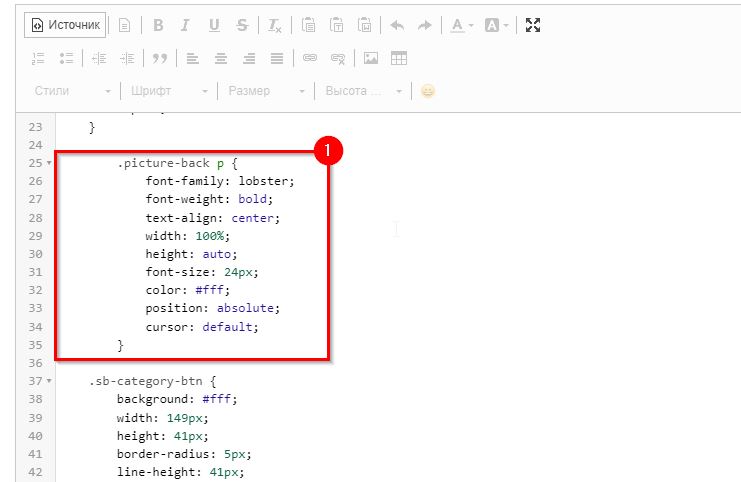 Стили для надписи на баннере.