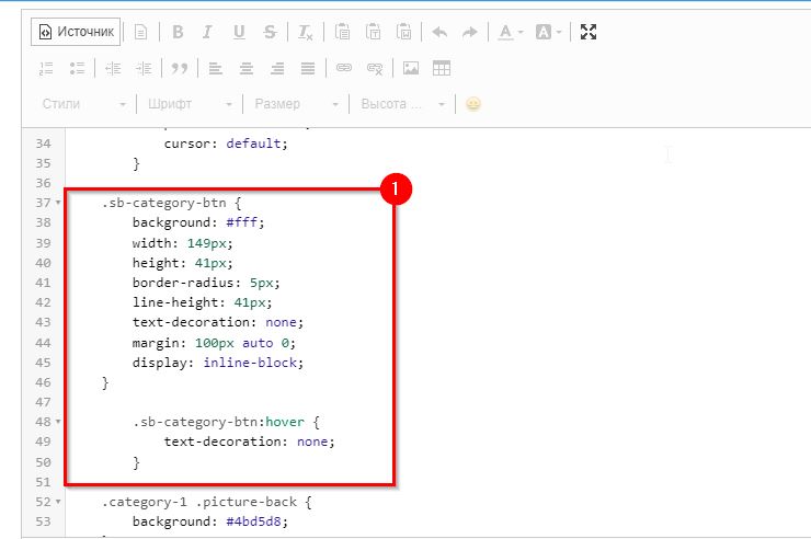Стили для изменения кнопки.