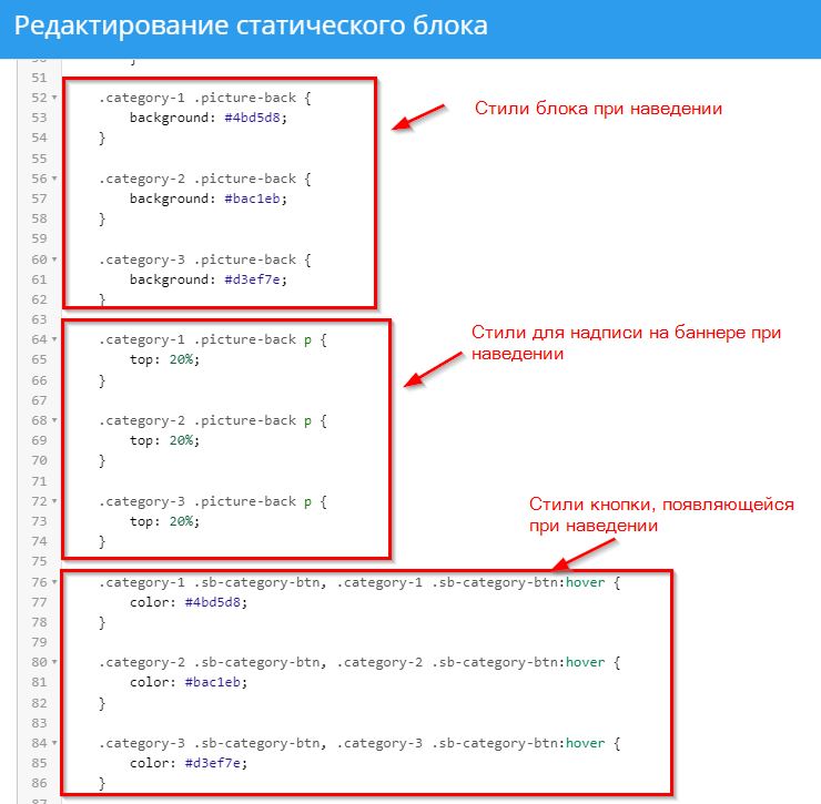 Стили для первых трех пунктов соответствующих баннеров.
