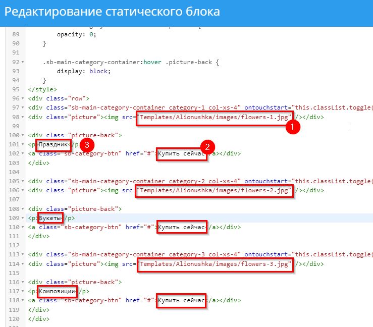 Редактирование адреса на изображение.