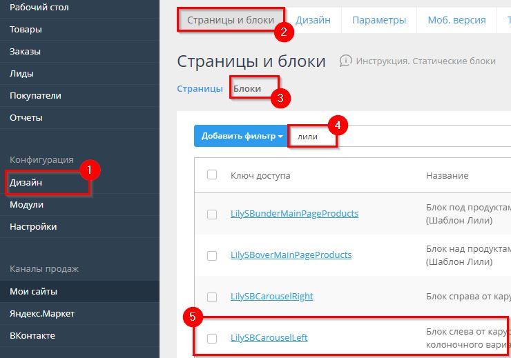 Редактирование блока.