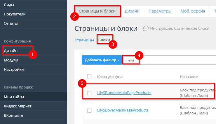 Редактирование блока.