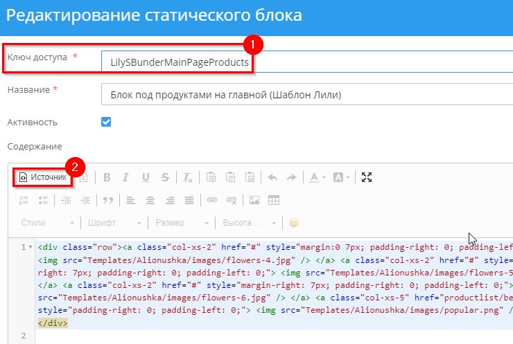 Режим "Источник".