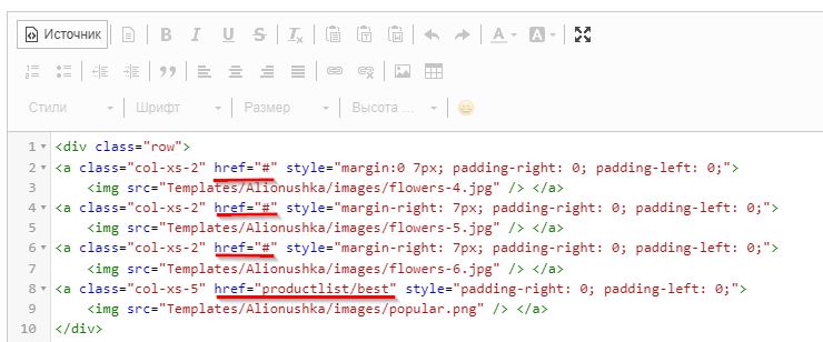 Редактирование ссылки.