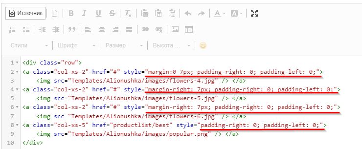 Редактирование стилей на ссылки